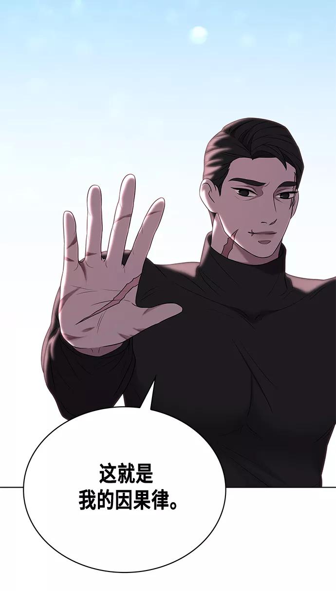 《追逐星星的少年们》第6集 第3页