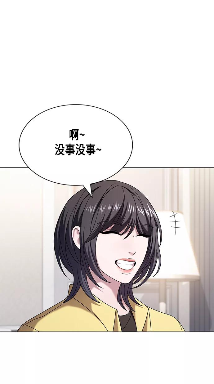 《追逐星星的少年们》第6集 第21页