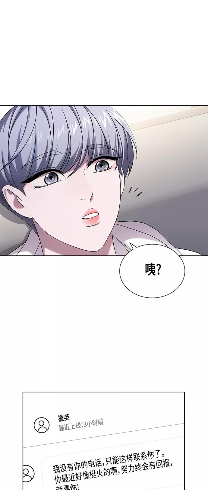 《追逐星星的少年们》第6集 第30页