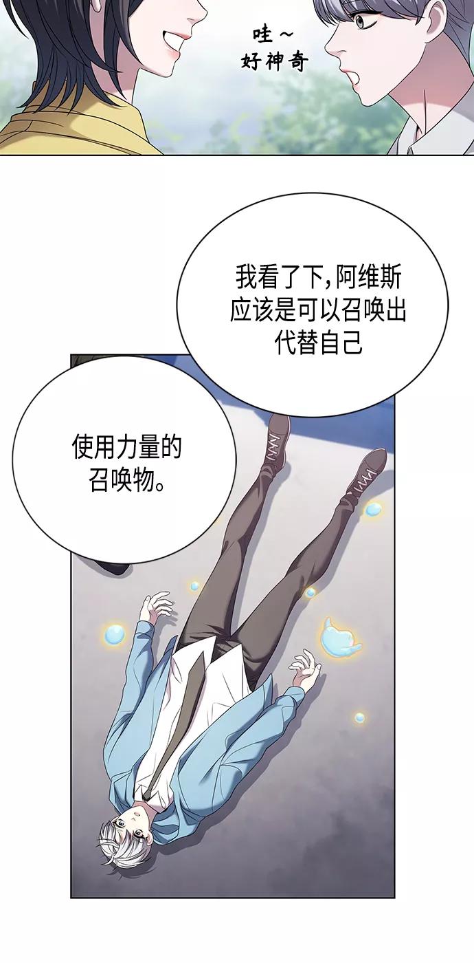 《追逐星星的少年们》第6集 第6页