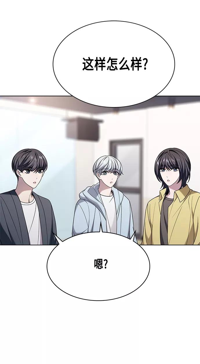 《追逐星星的少年们》第6集 第66页