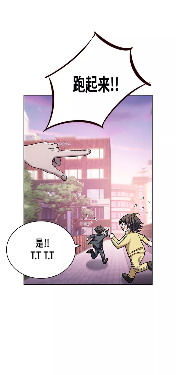《追逐星星的少年们》第6集 第36页