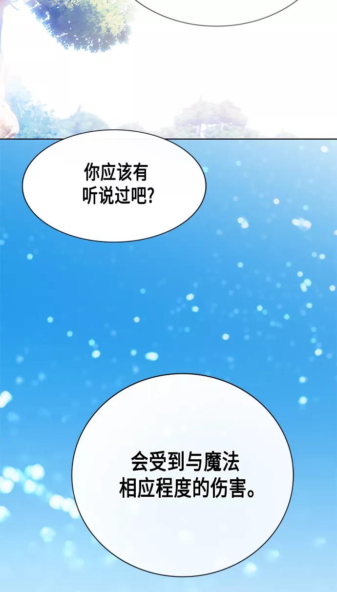 《追逐星星的少年们》第6集 第2页