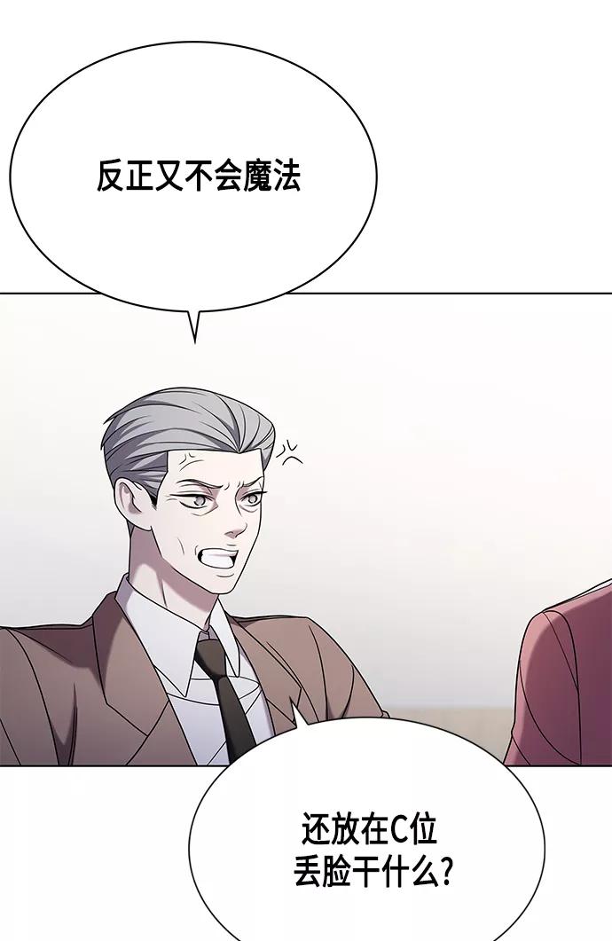 《追逐星星的少年们》第6集 第48页