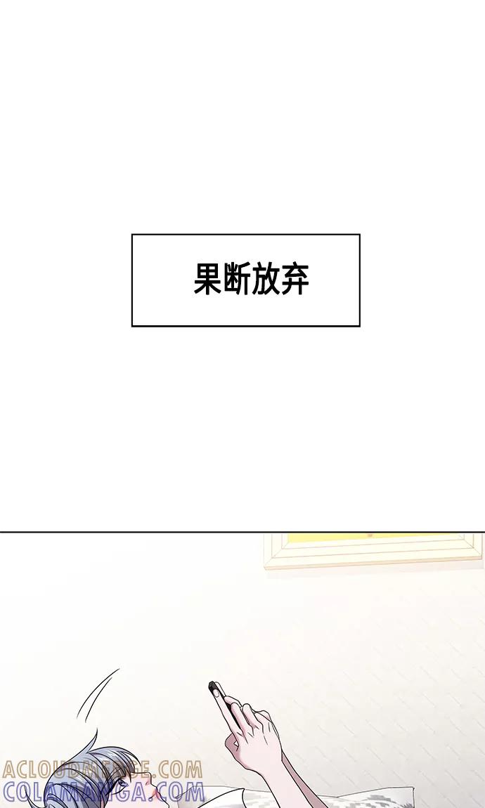 《追逐星星的少年们》第6集 第28页