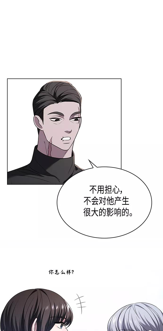 《追逐星星的少年们》第6集 第5页