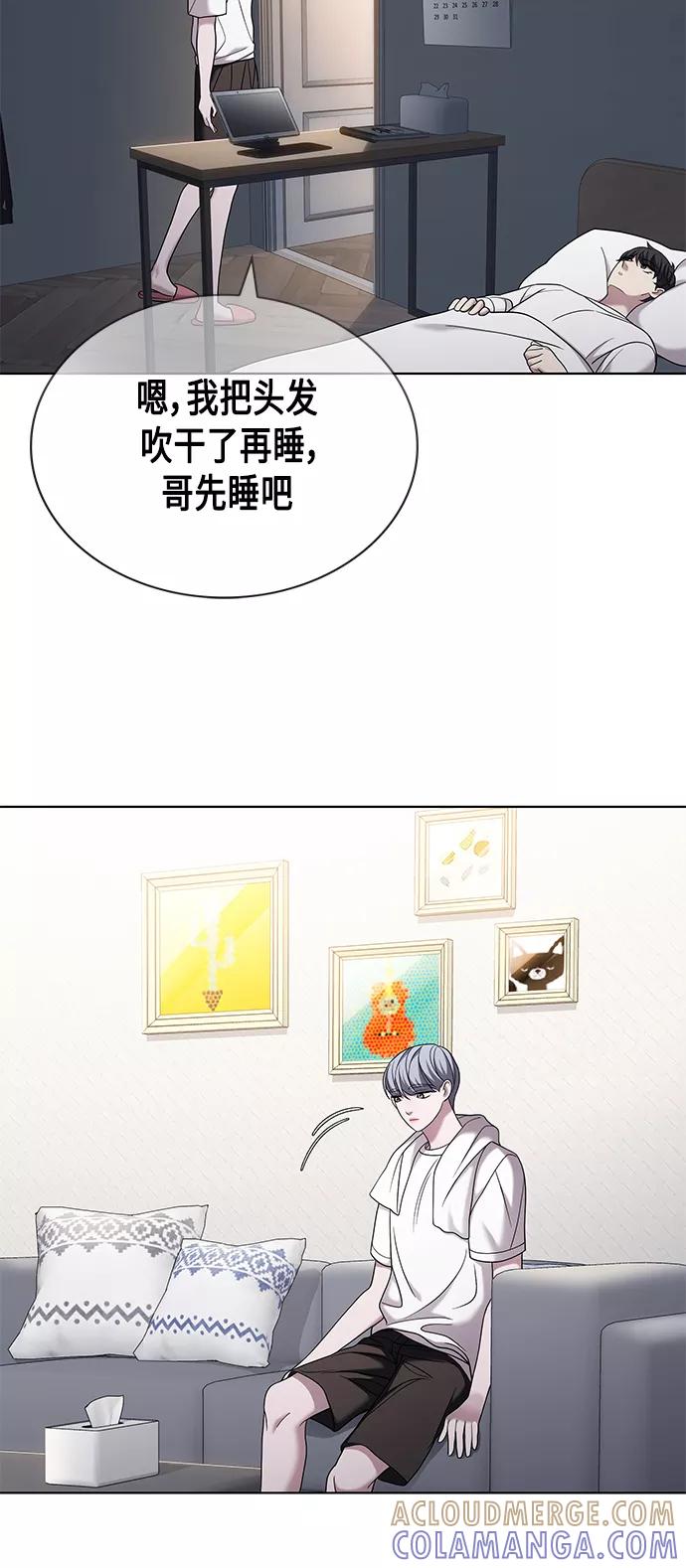 《追逐星星的少年们》第6集 第25页