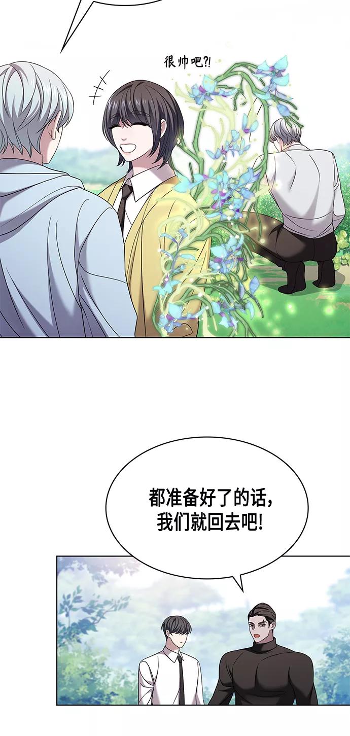 《追逐星星的少年们》第6集 第11页
