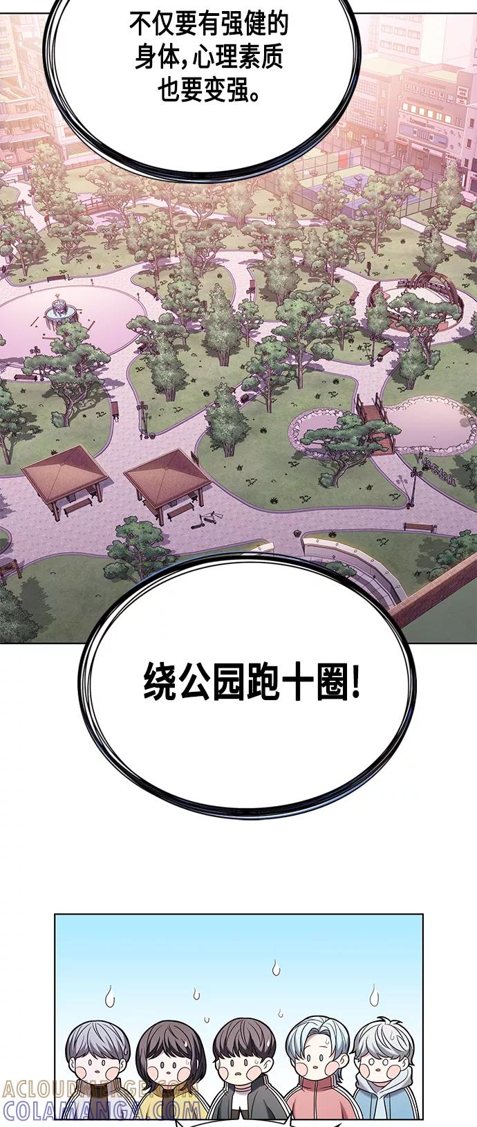 《追逐星星的少年们》第6集 第34页