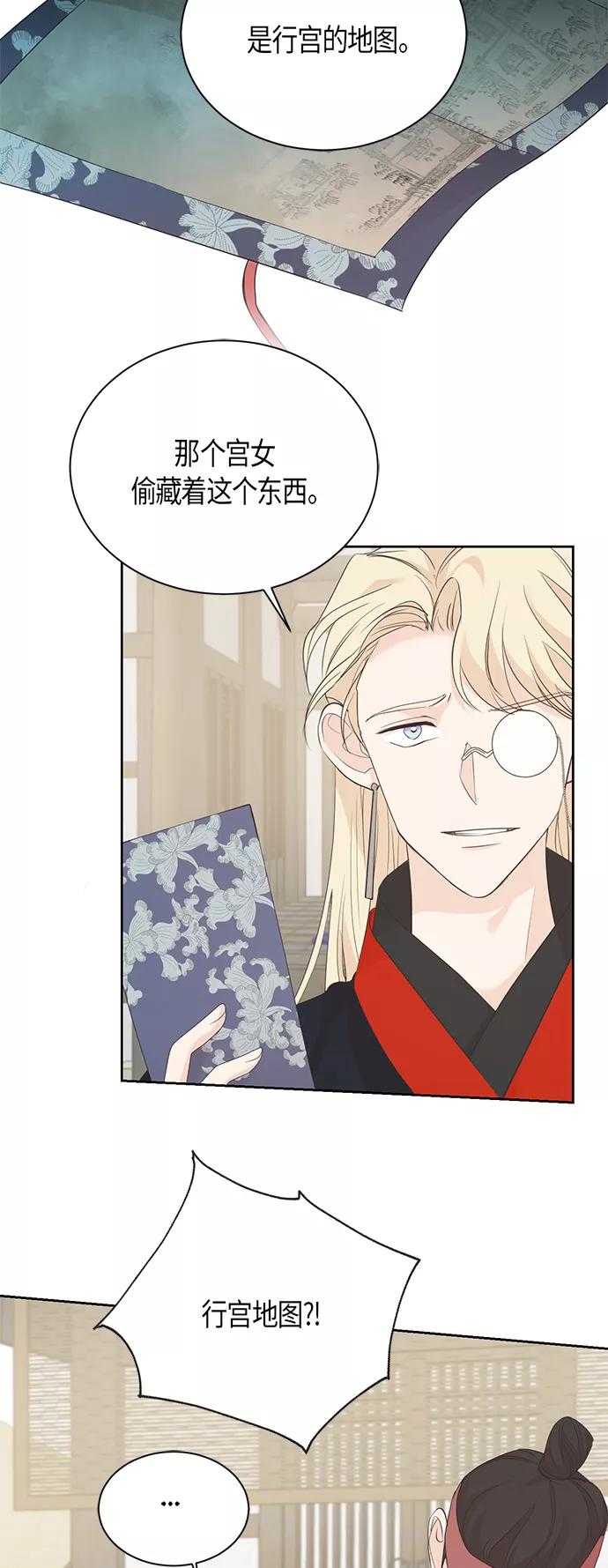 《雾气袅袅王世子》第60话 第30页