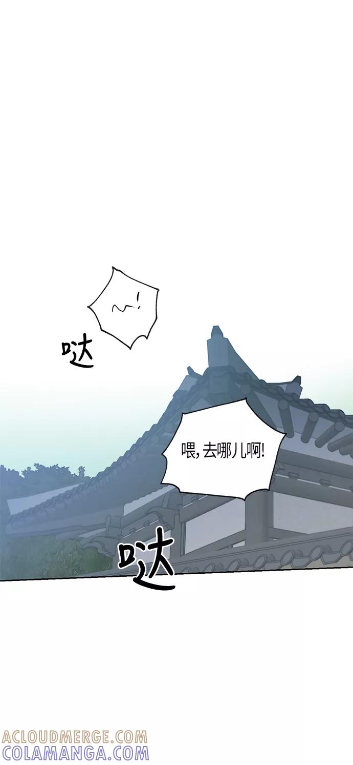 《雾气袅袅王世子》第60话 第22页