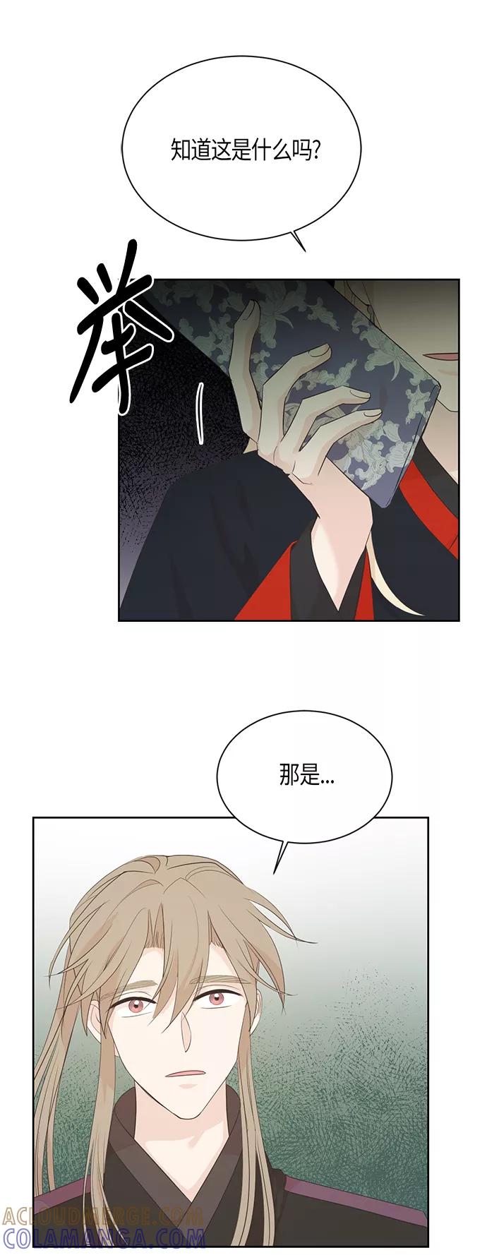 《雾气袅袅王世子》第60话 第28页