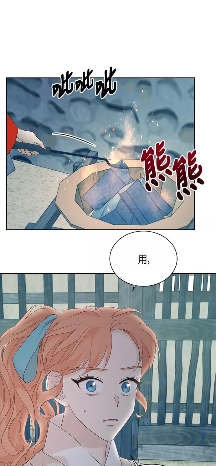 《雾气袅袅王世子》第61话 第36页