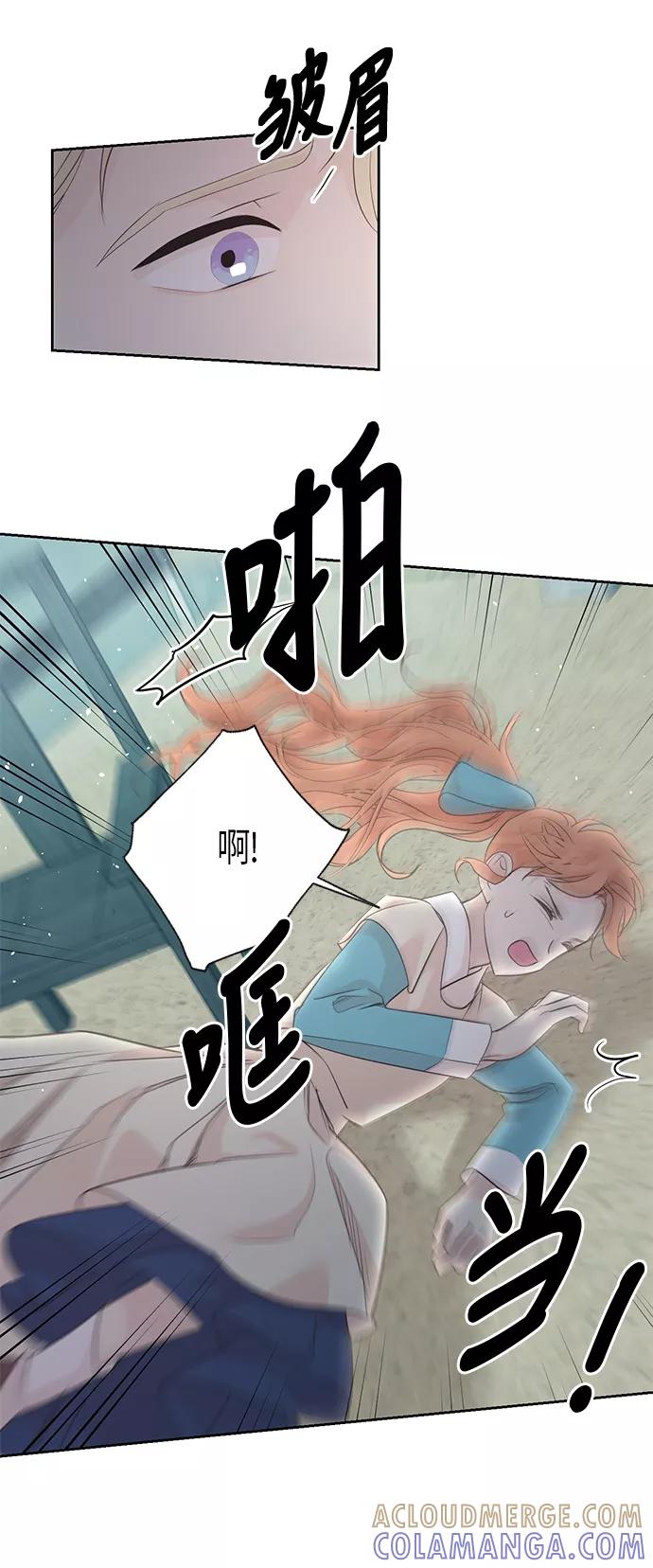 《雾气袅袅王世子》第61话 第31页