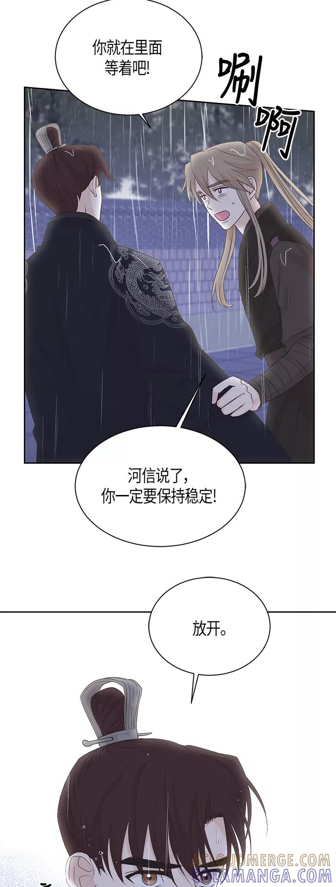 《雾气袅袅王世子》第62话 第22页
