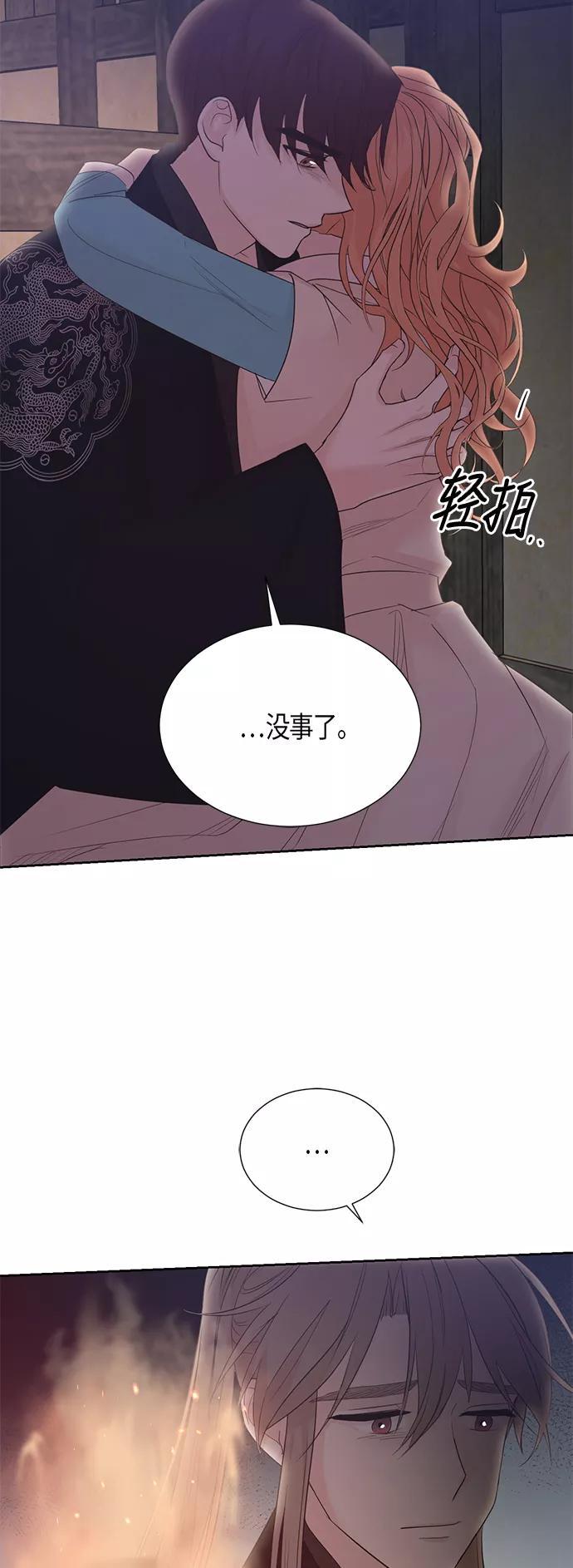 《雾气袅袅王世子》第62话 第35页
