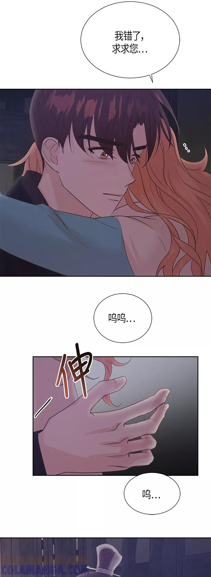 《雾气袅袅王世子》第62话 第34页
