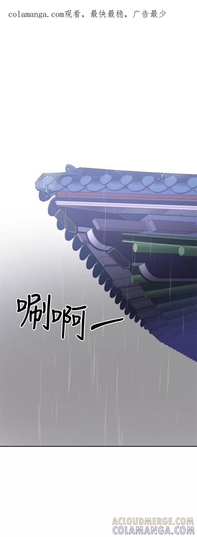 《雾气袅袅王世子》第62话 第1页