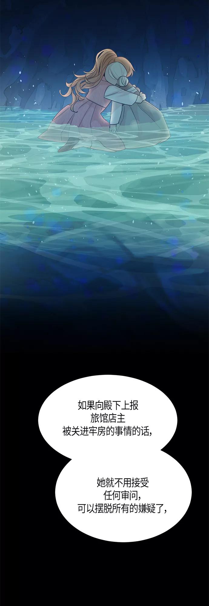 《雾气袅袅王世子》第62话 第14页