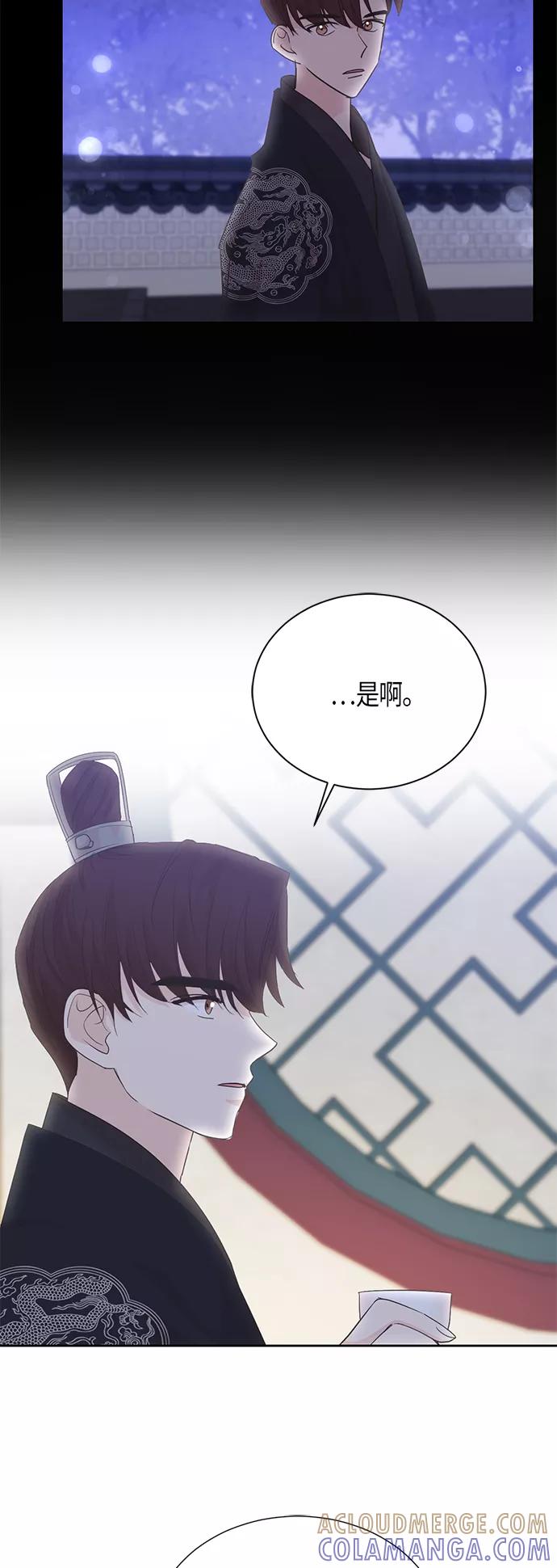 《雾气袅袅王世子》第62话 第7页
