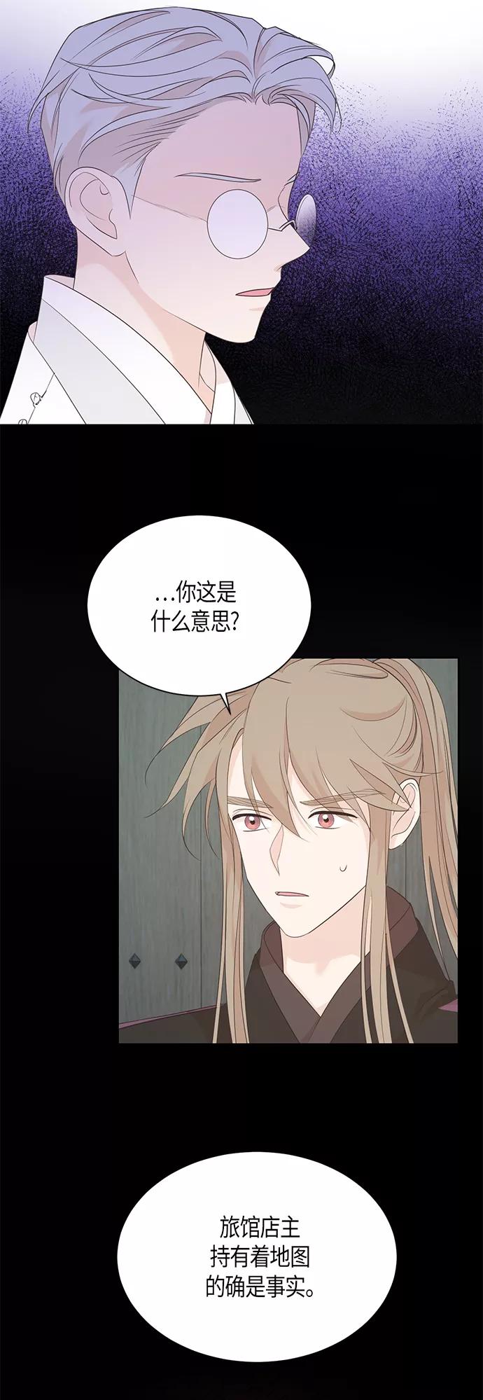 《雾气袅袅王世子》第62话 第12页