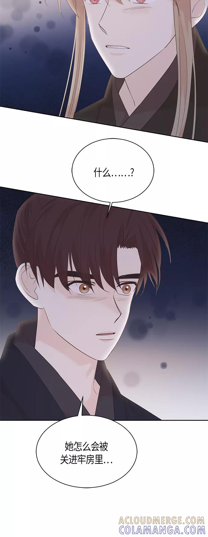 《雾气袅袅王世子》第62话 第19页