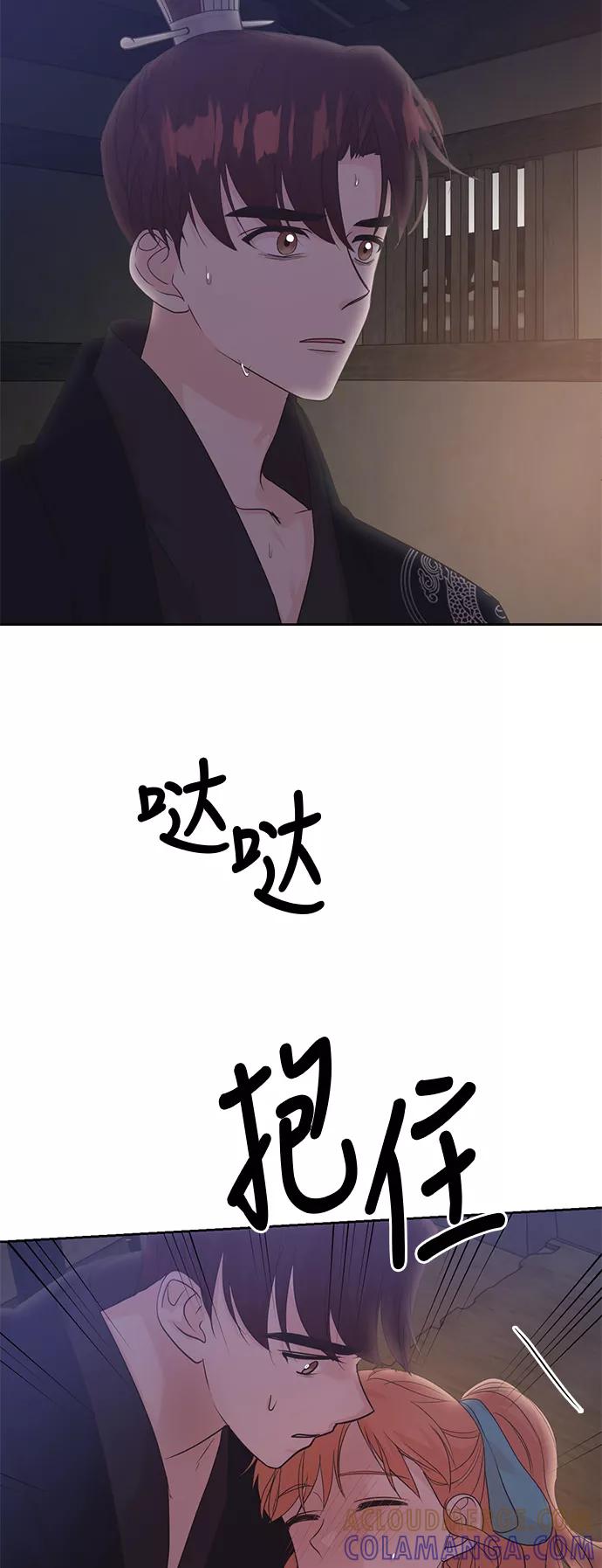 《雾气袅袅王世子》第62话 第31页