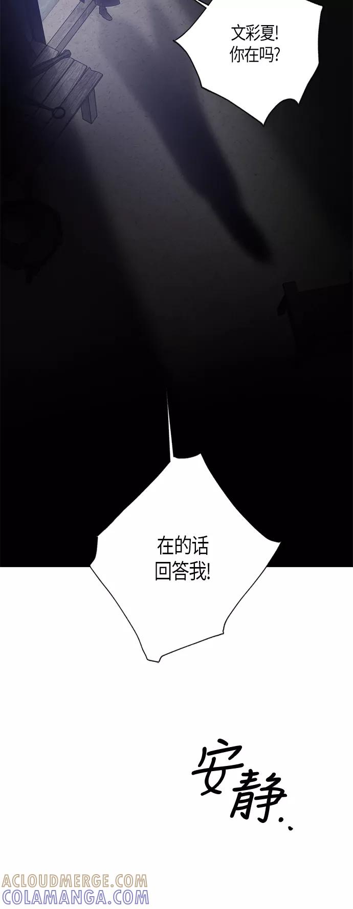 《雾气袅袅王世子》第62话 第28页