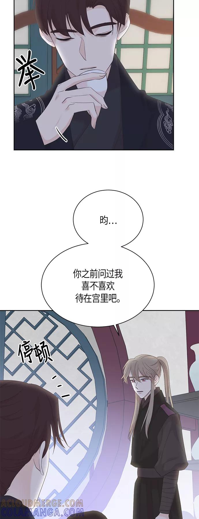 《雾气袅袅王世子》第62话 第4页