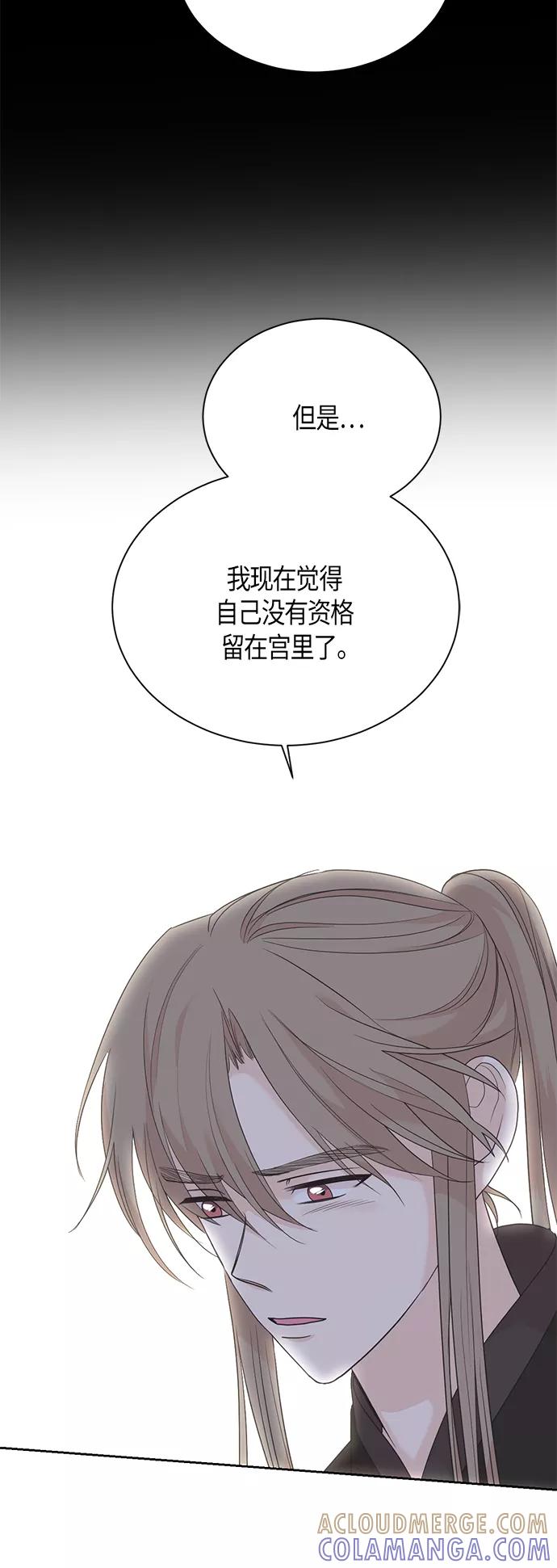 《雾气袅袅王世子》第62话 第10页