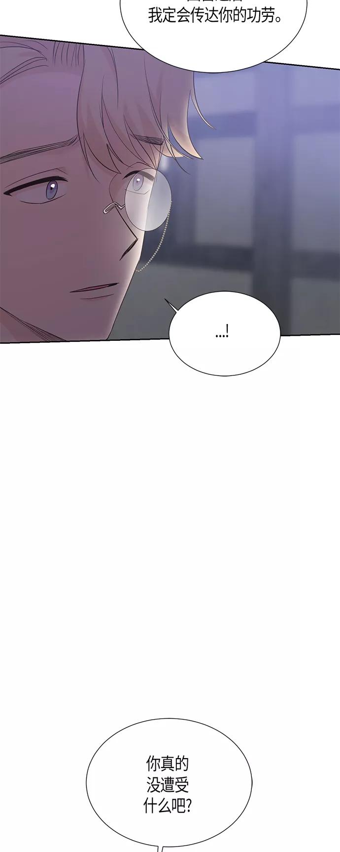 《雾气袅袅王世子》第63话 第39页