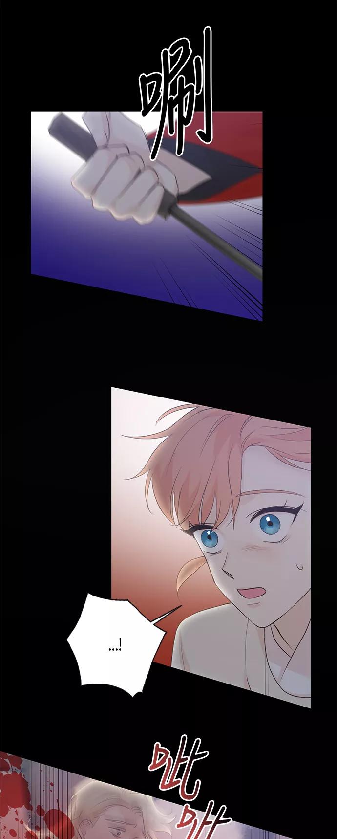 《雾气袅袅王世子》第63话 第42页