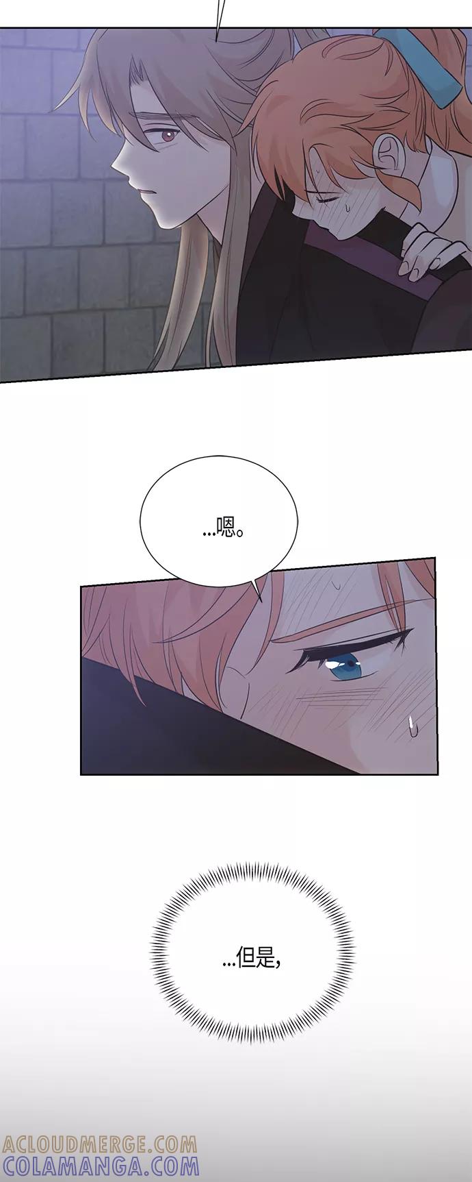 《雾气袅袅王世子》第63话 第40页