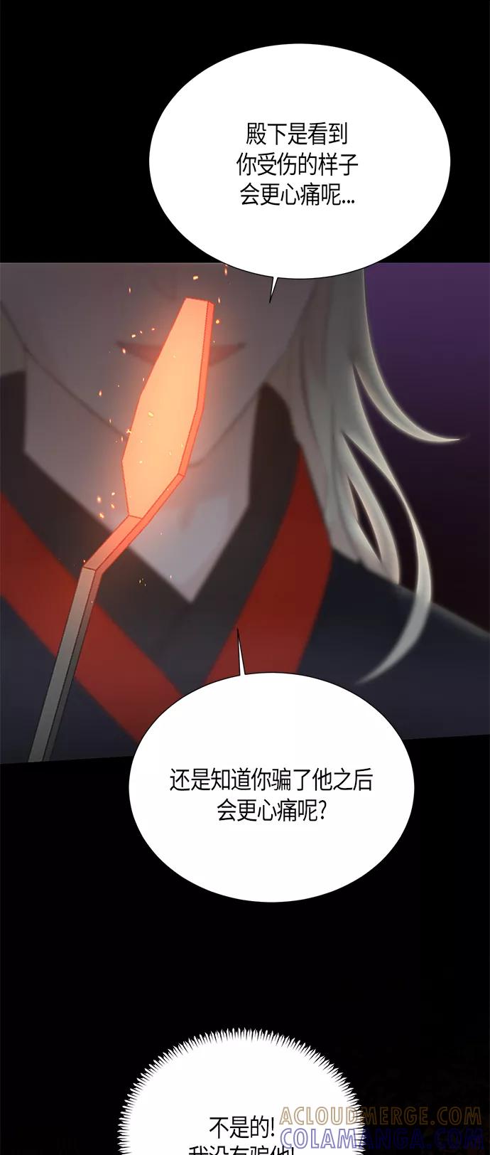 《雾气袅袅王世子》第63话 第22页