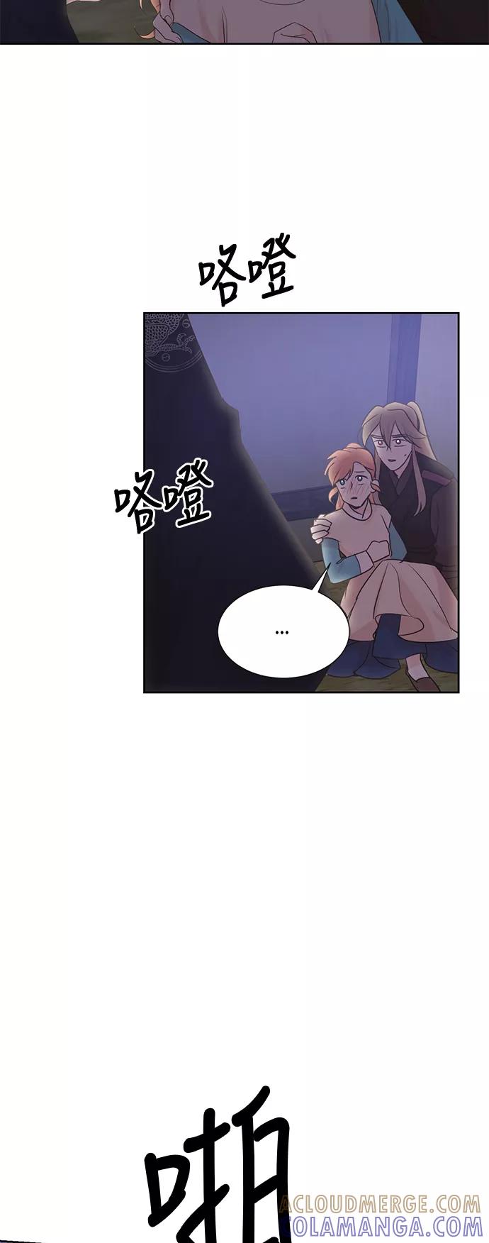 《雾气袅袅王世子》第63话 第10页