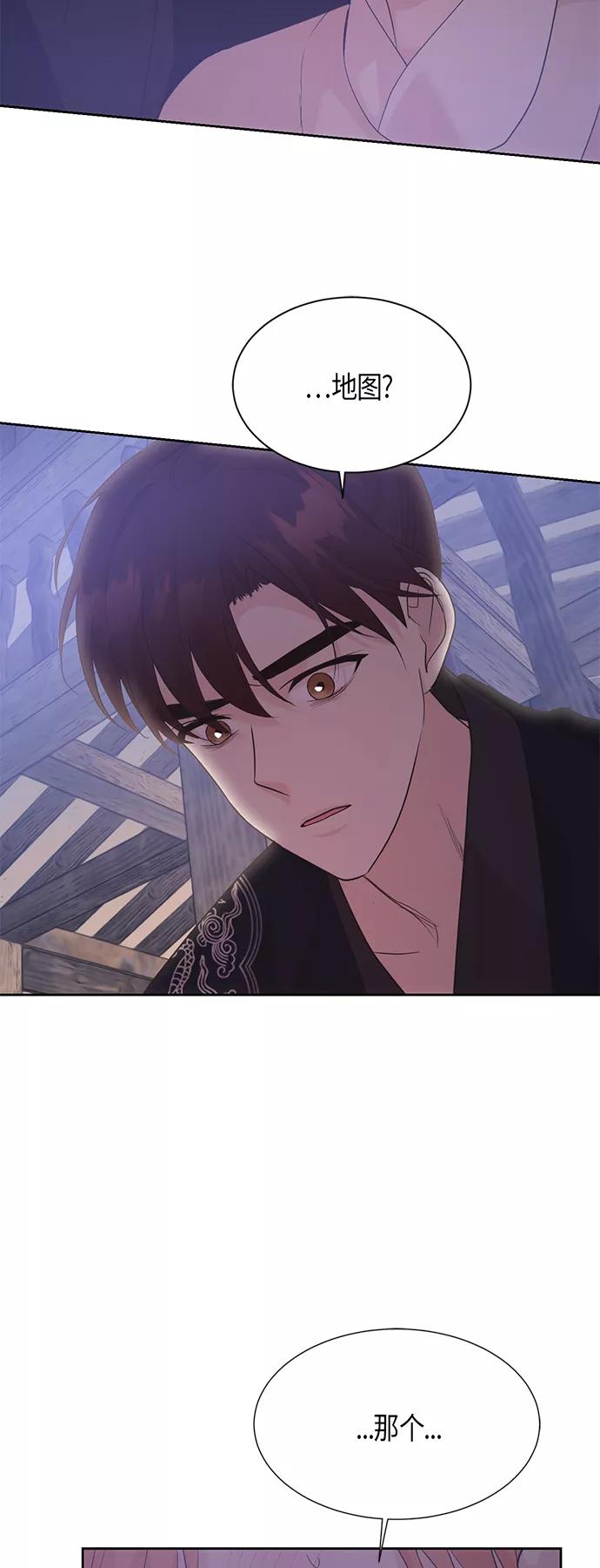 《雾气袅袅王世子》第63话 第2页