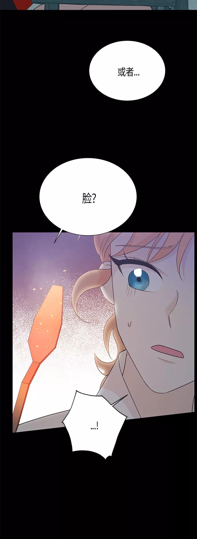 《雾气袅袅王世子》第63话 第21页