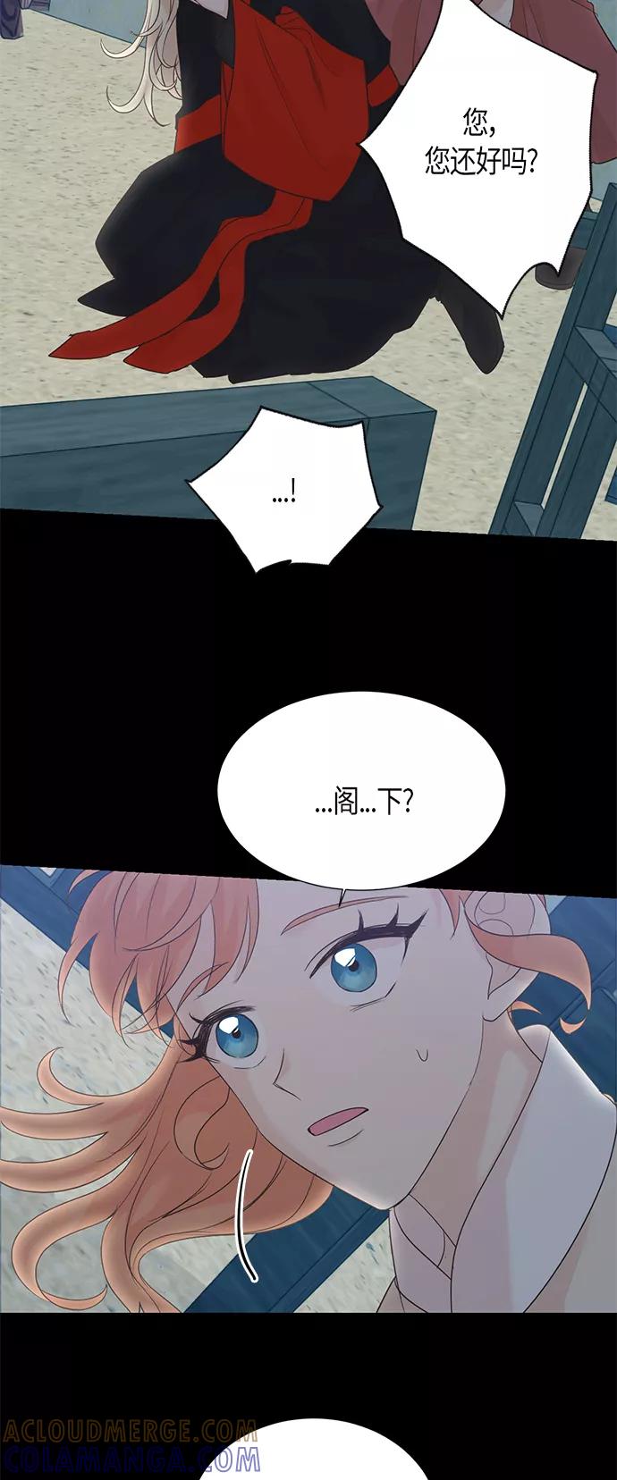 《雾气袅袅王世子》第63话 第28页