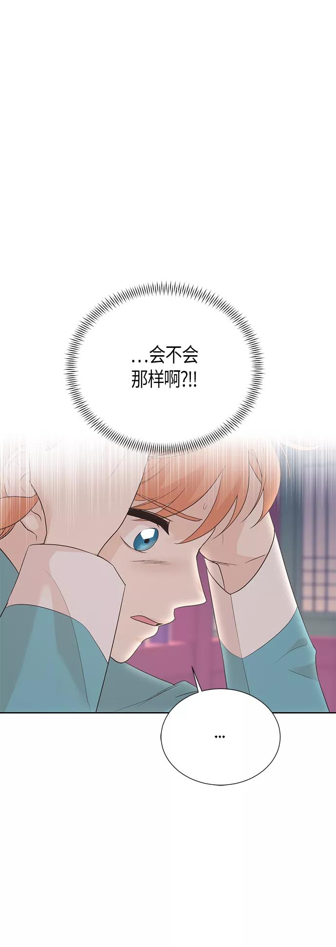《雾气袅袅王世子》第64话 第18页