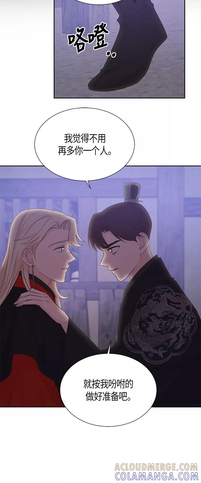 《雾气袅袅王世子》第64话 第13页