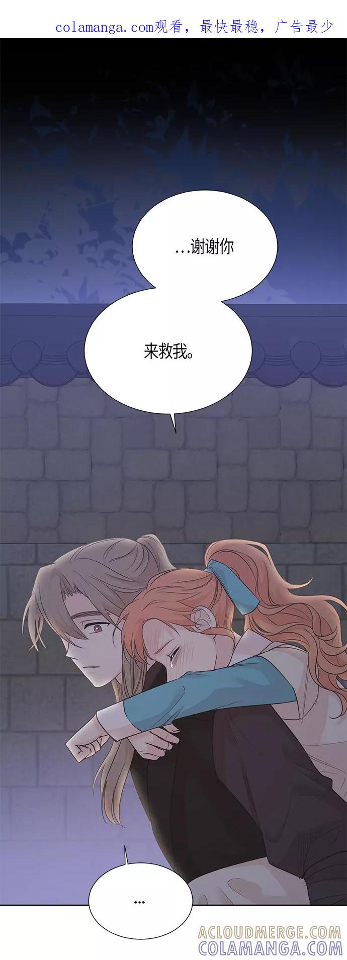 《雾气袅袅王世子》第64话 第1页