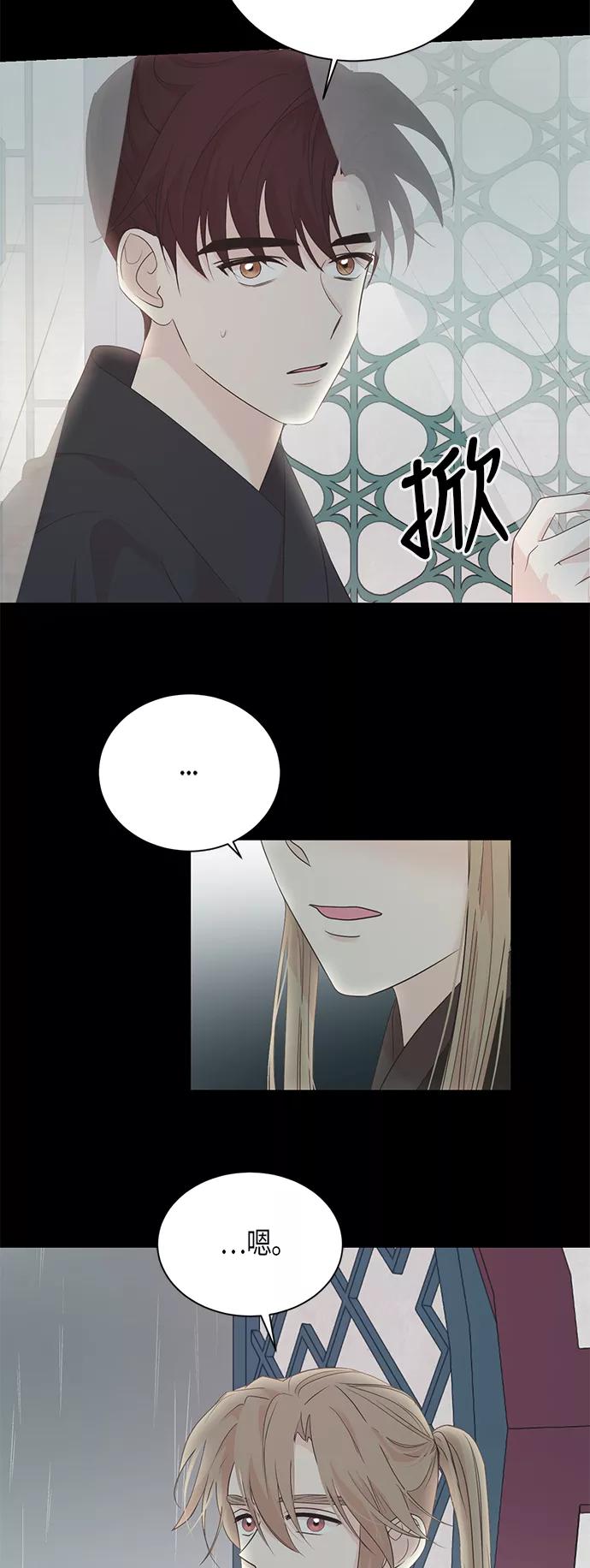 《雾气袅袅王世子》第64话 第3页