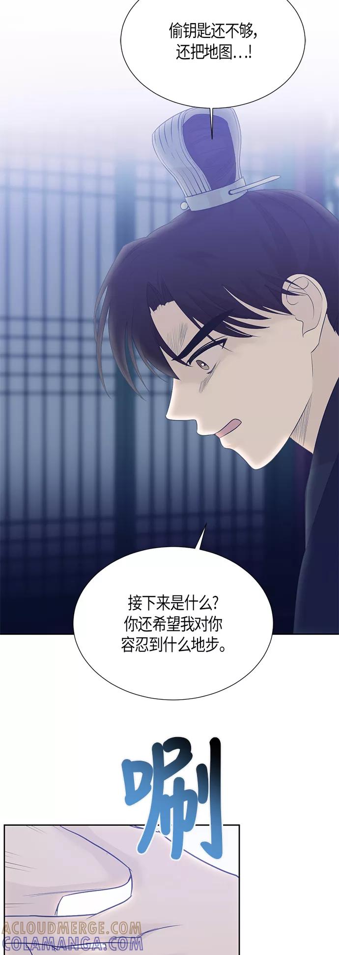 《雾气袅袅王世子》第64话 第16页