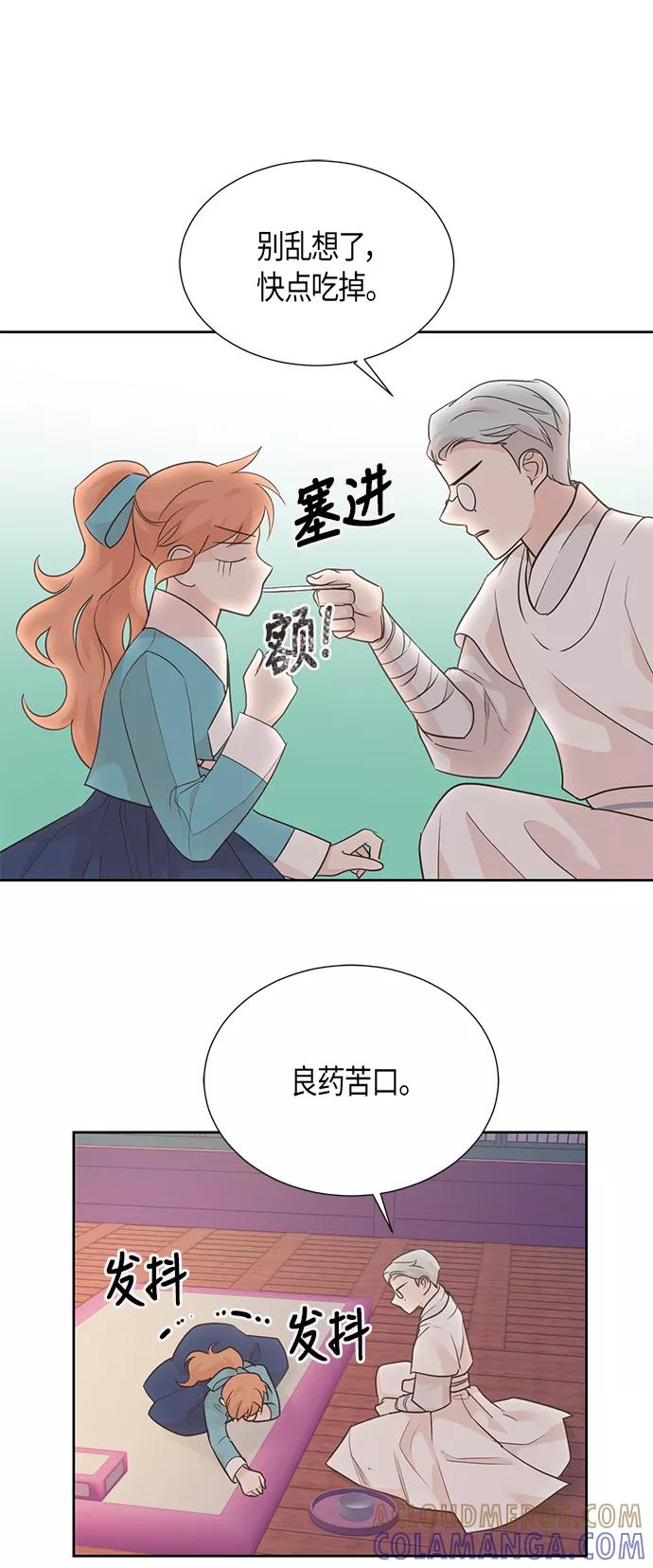 《雾气袅袅王世子》第64话 第19页