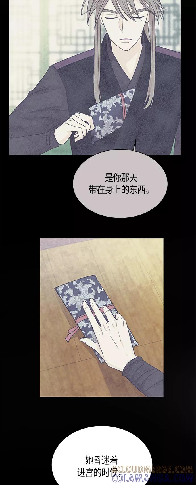 《雾气袅袅王世子》第64话 第37页