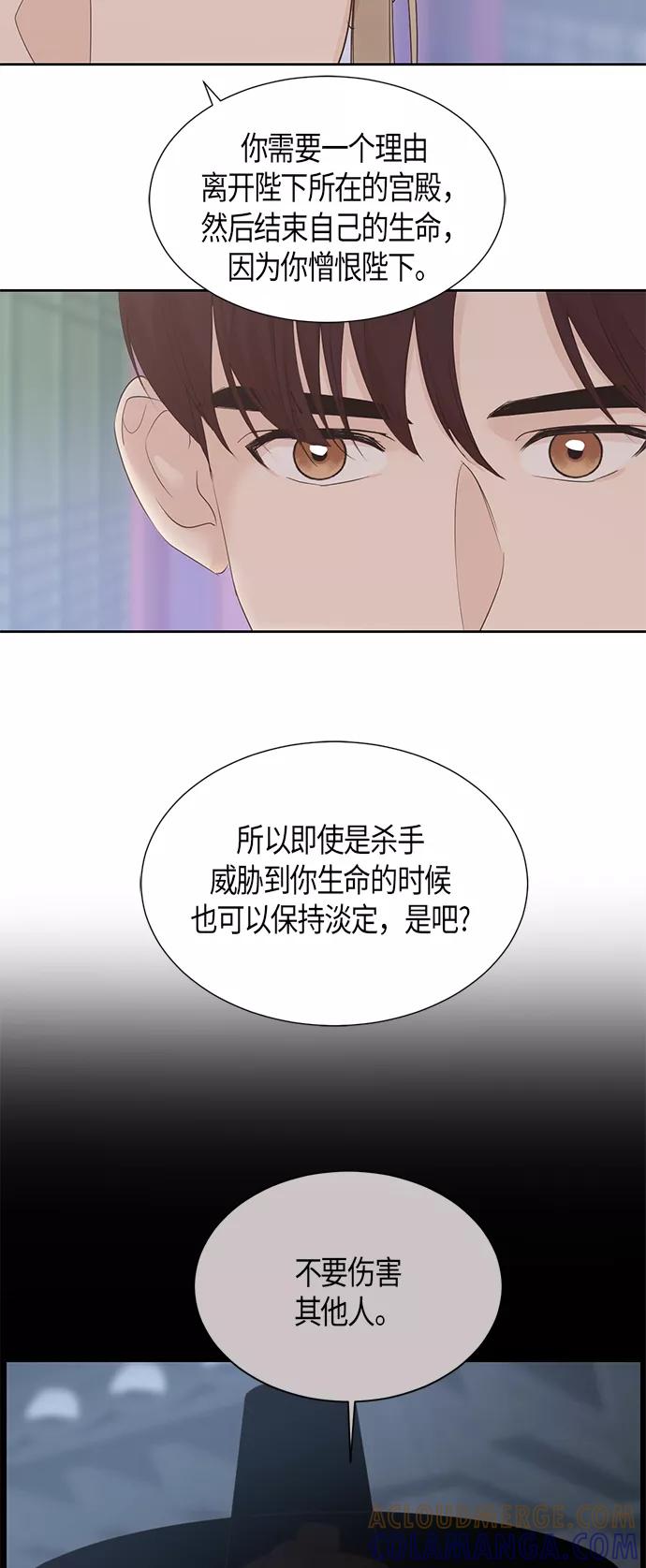 《雾气袅袅王世子》第64话 第40页