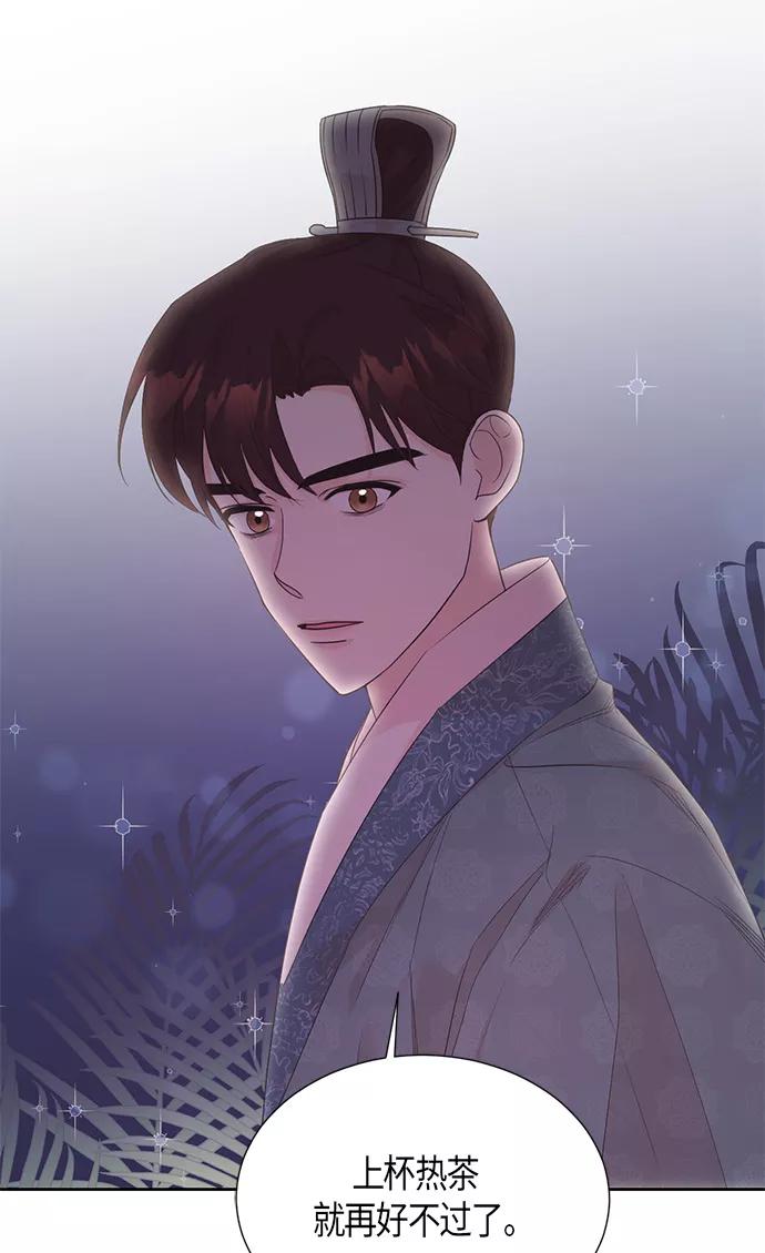 《雾气袅袅王世子》第65话 第18页