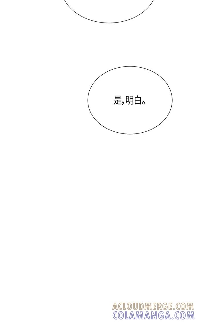 《雾气袅袅王世子》第65话 第19页