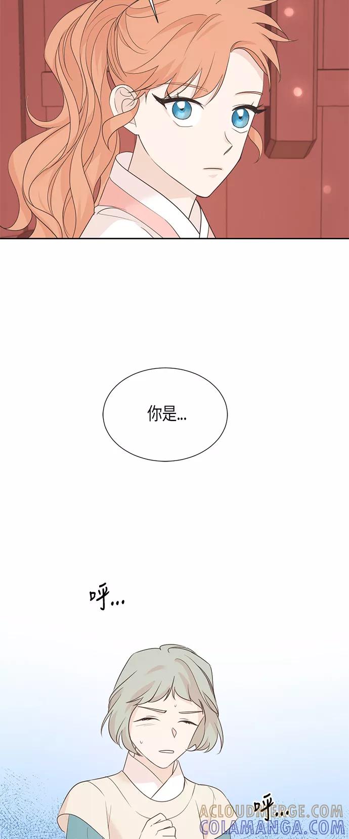 《雾气袅袅王世子》第65话 第37页