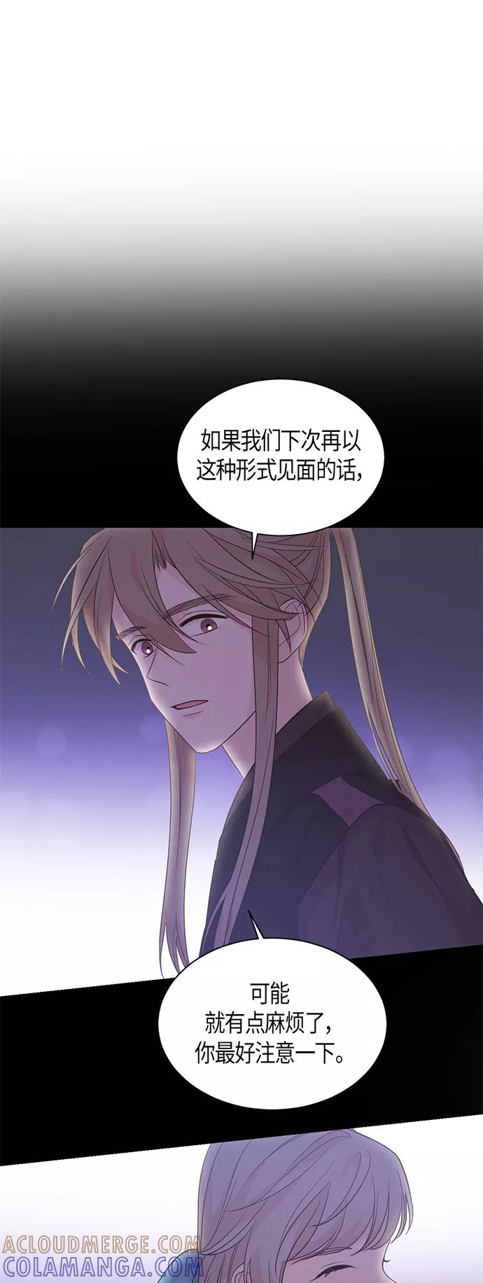 《雾气袅袅王世子》第65话 第39页